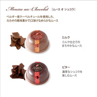 ムース オ ショコラ 5個