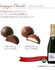 シャンパンショコラ