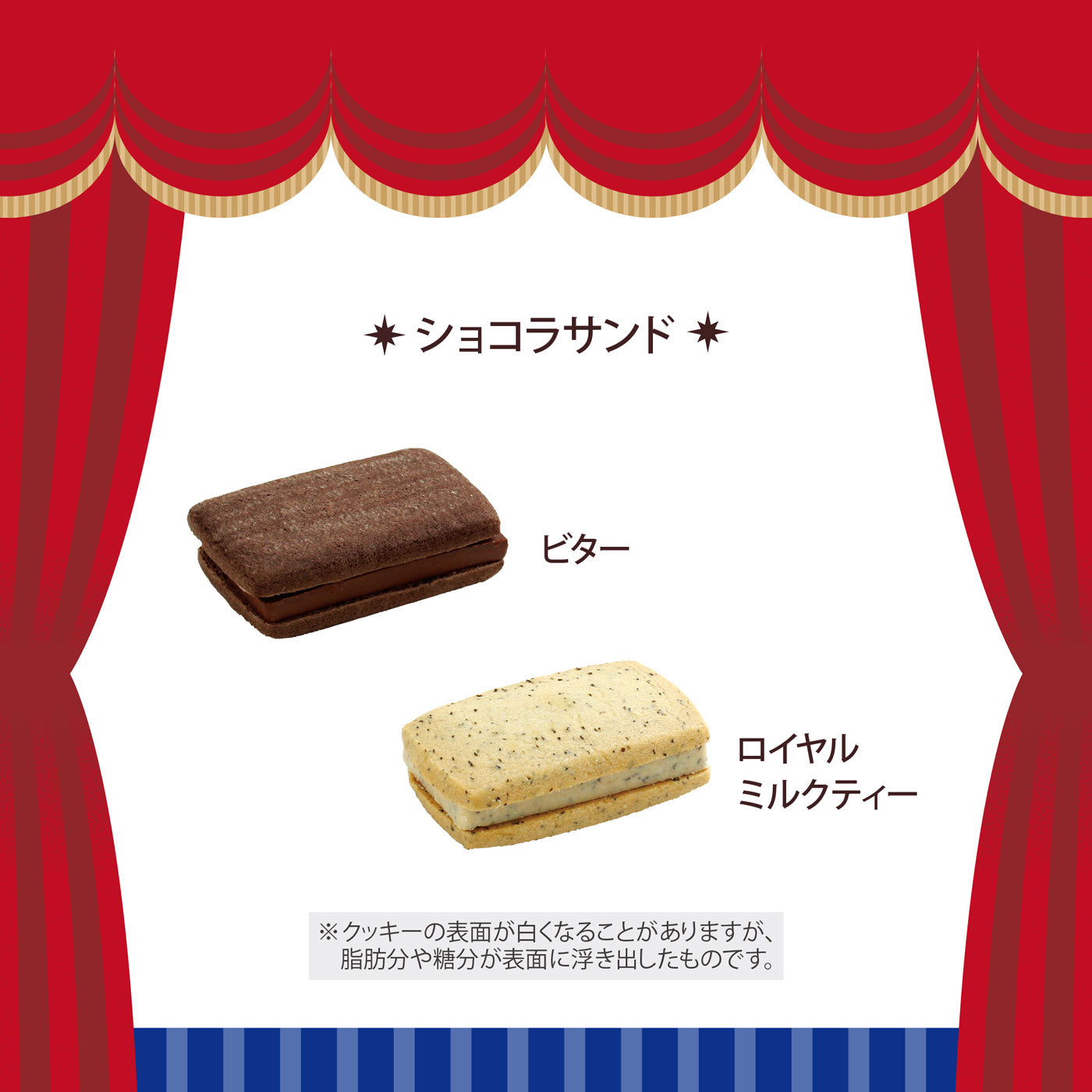 シルク・ド・ノエル(9BOX)