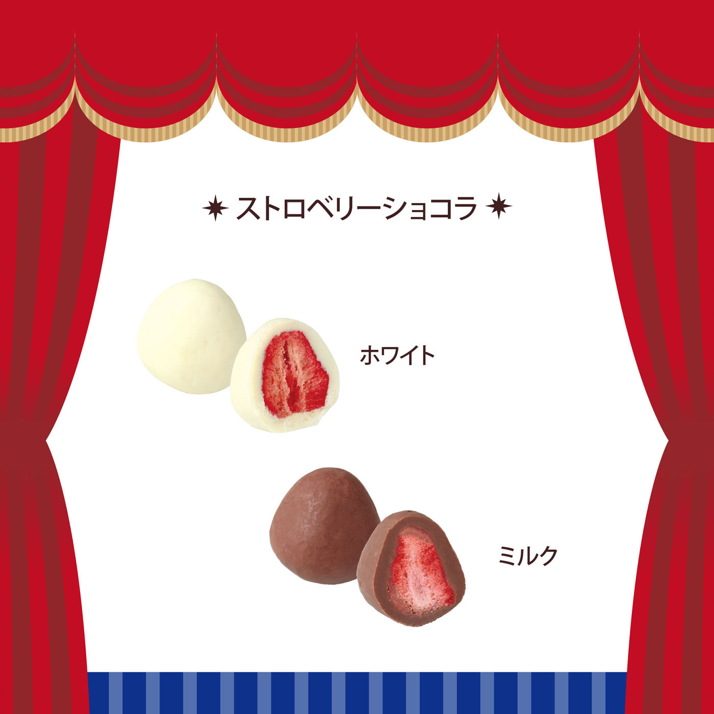 シルク・ド・ノエル(9BOX)