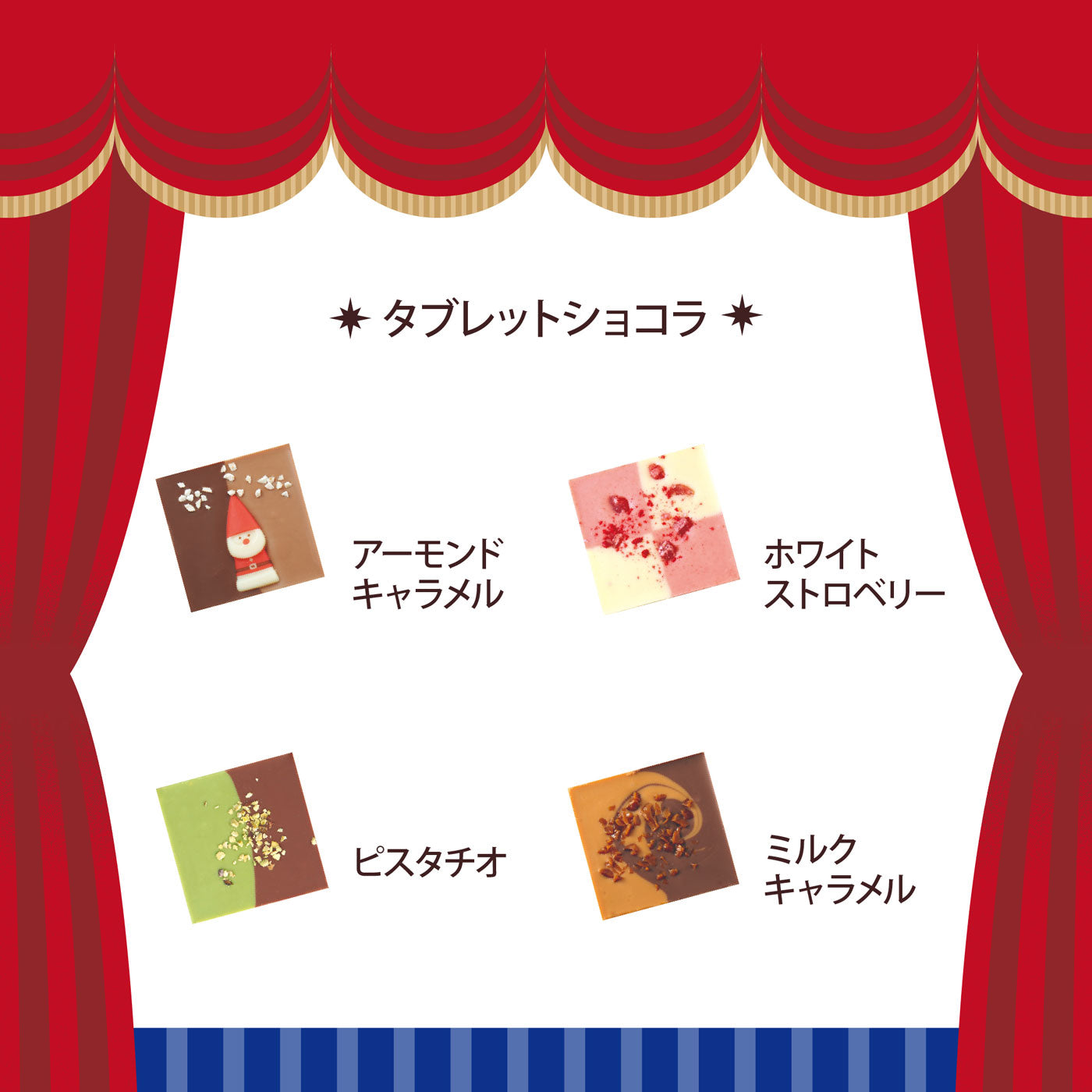 ノエルタブレット 4枚