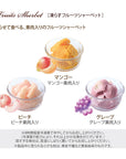 凍らすフルーツシャーベット 5個