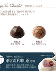 TOKYOティーショコラ