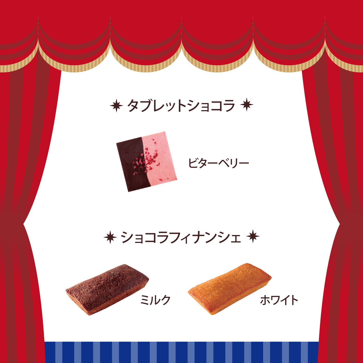 ノエルアソート