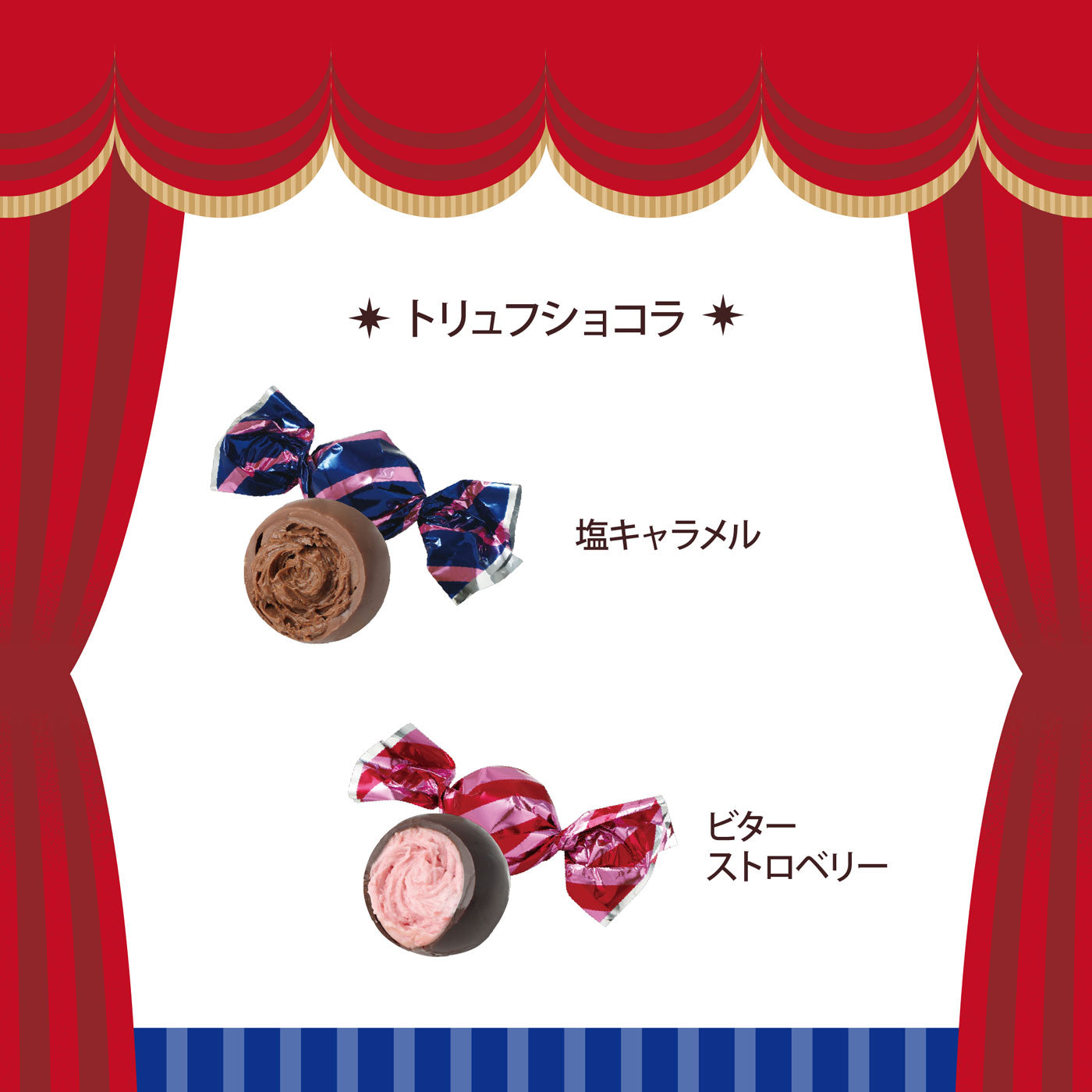 シルク・ド・ノエル(9BOX)