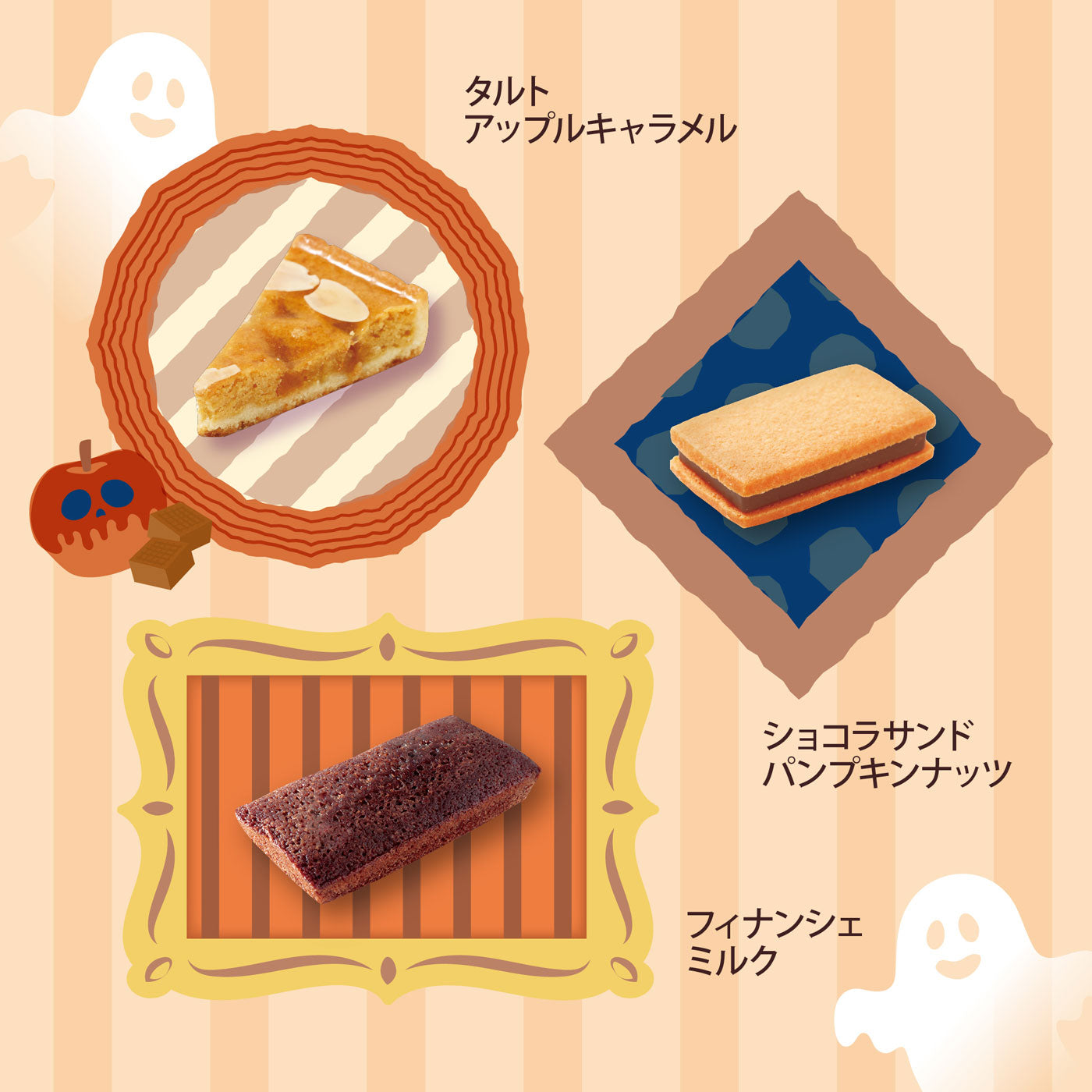 ハロウィンブック「おばけのかくれんぼ」