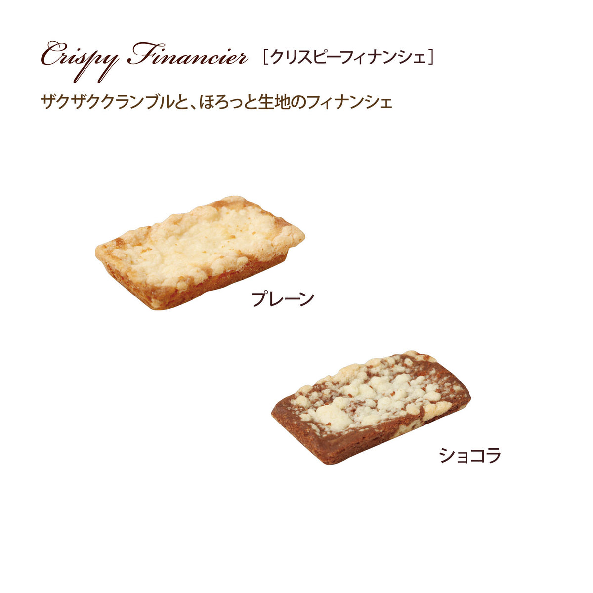 ガトーコレクション