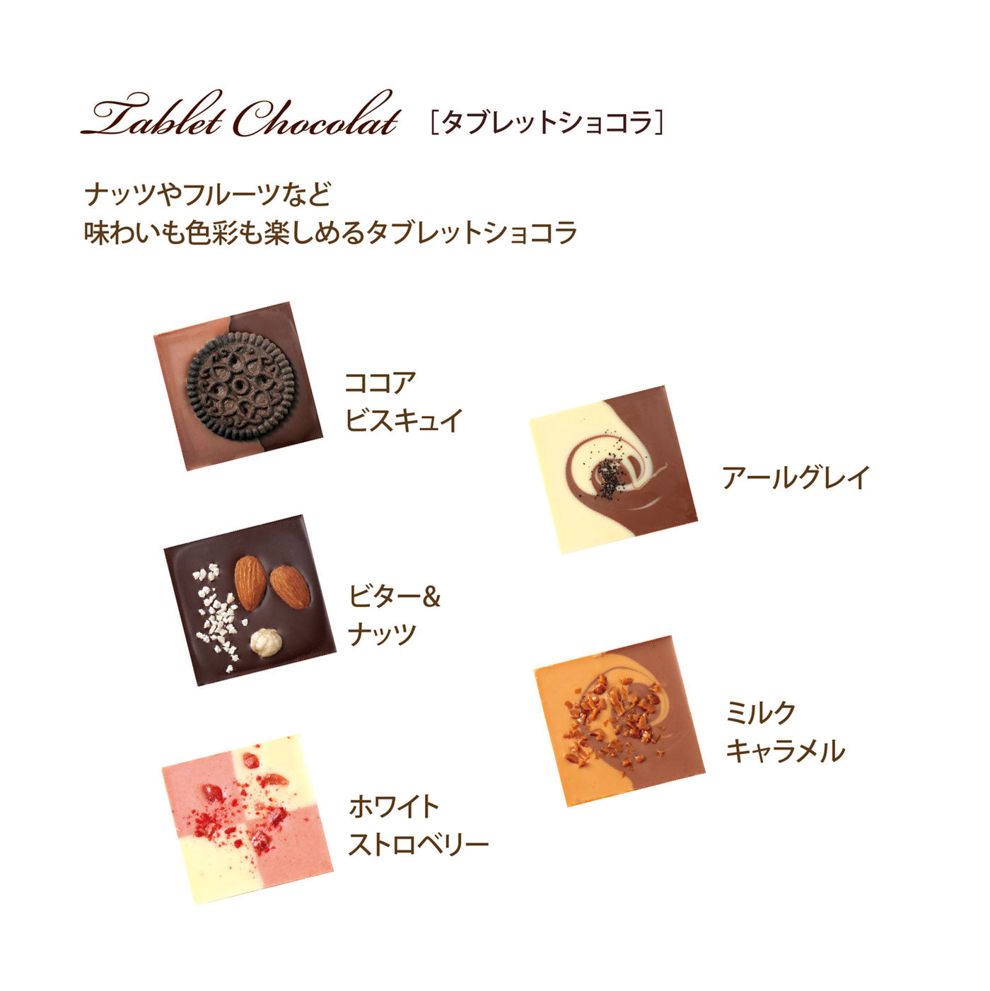 ジョシュア　ラキドロ　2枚セット タブレット 6枚入 チョコレート スイーツ 洋菓子 – ラ・メゾン白金